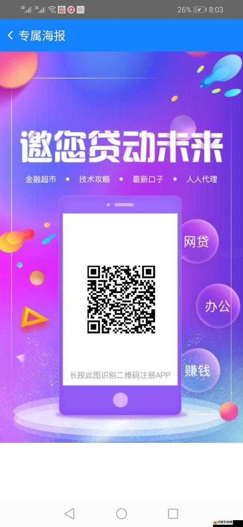左手 APP 最新推廣碼使用簡單：輕松上手暢享便捷體驗