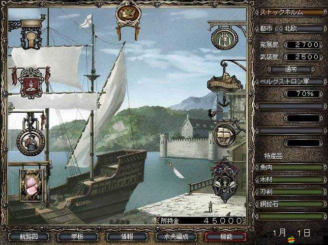 大航海時代4威力加強版詳細攻略，助你成功收服經(jīng)典海盜角色阿芝莎