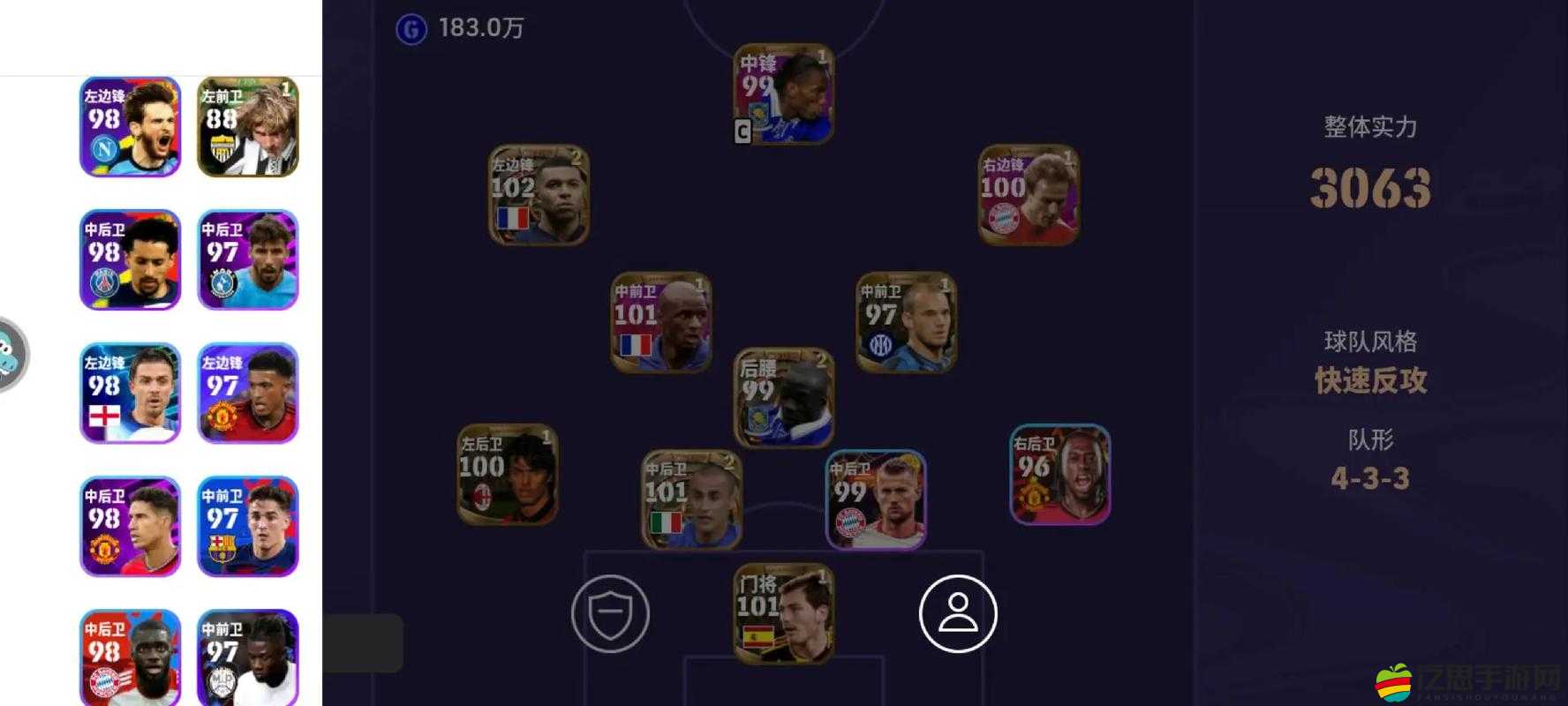 實況足球2009一球成名TOP難度挑戰(zhàn)，全面解析射門與助攻關鍵點位