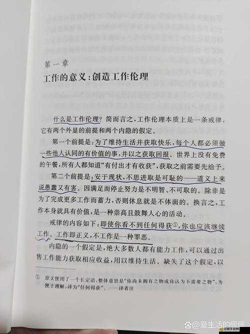拒絕變接受：從抵觸到欣然接納的轉變過程與意義探討