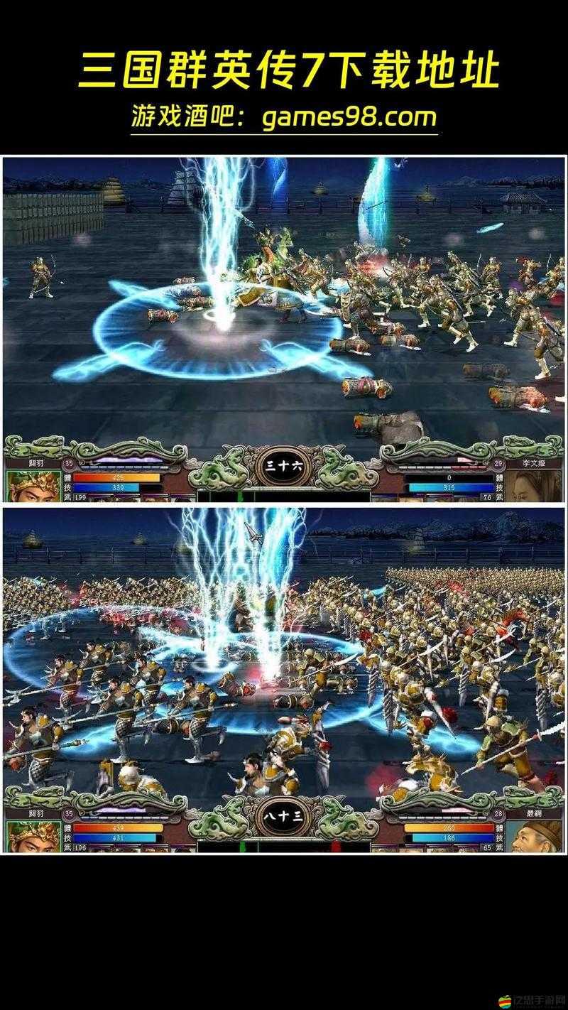 三國群英傳7深度攻略，寶馬篇全面揭秘，馳騁沙場終極助力詳解