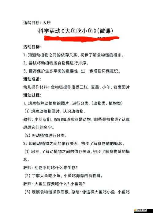 大魚吃小魚2深海冒險全攻略，掌握生存法則，解鎖游戲秘籍