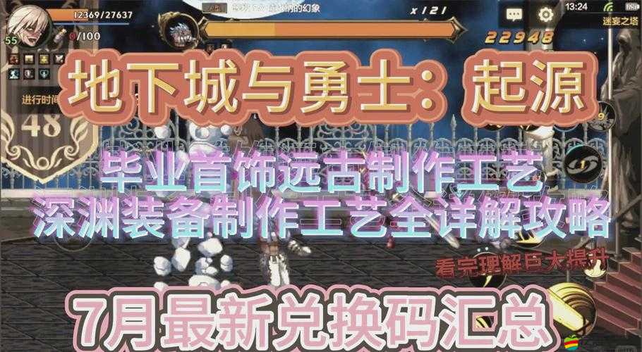 地下城與勇士單機版10.0，詳盡秘籍與全面游戲攻略大揭秘