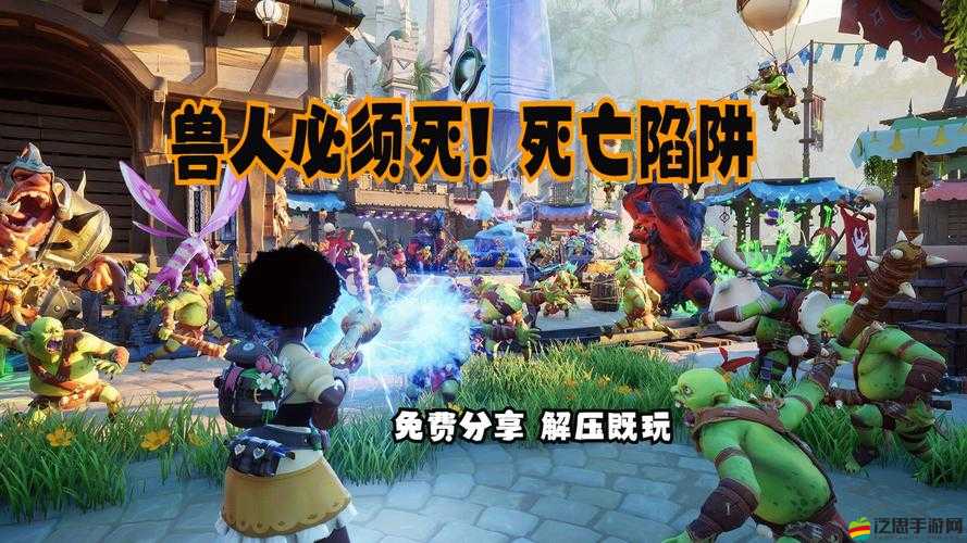 獸人必須死2全面攻略，十大必知技巧助你輕松通關無壓力