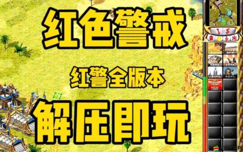 紅色警戒3起義時刻秘籍揭秘，高效策略助你輕松賺取游戲資金