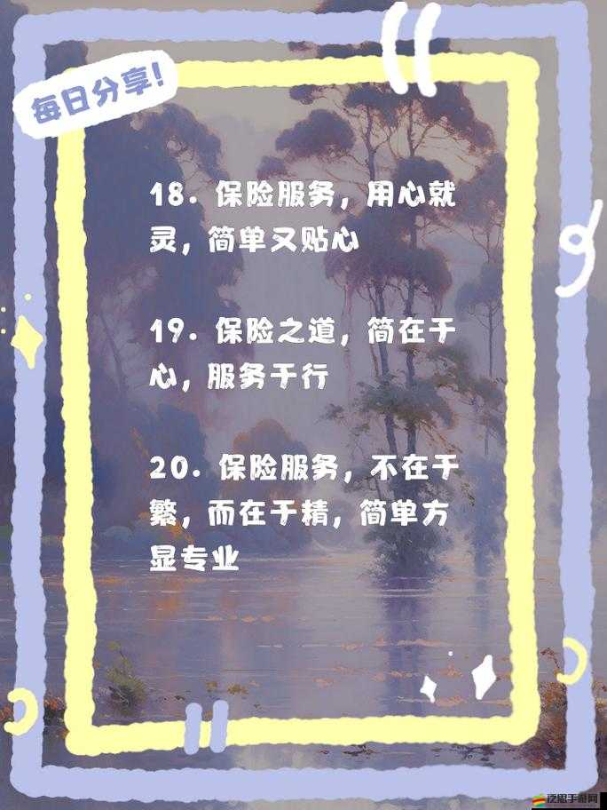 服務好的女性險銷售：為女性提供全方位安心保障的貼心服務