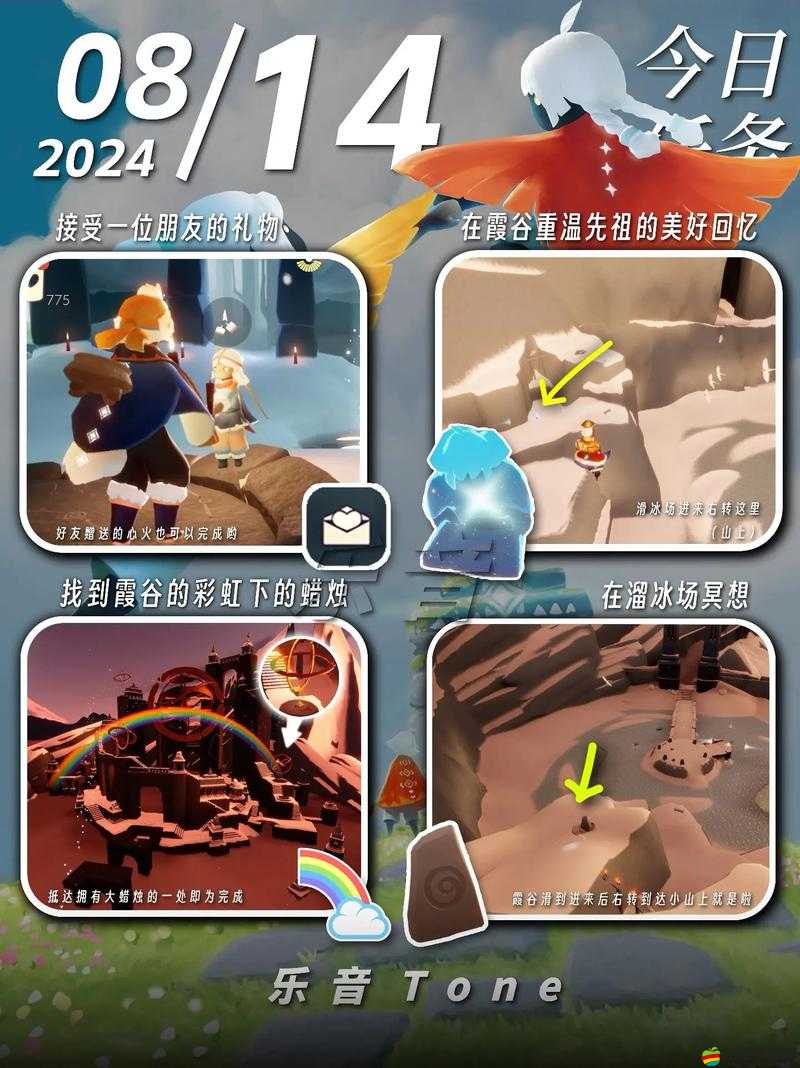 光遇2.28版本每日任務(wù)全攻略，詳細(xì)步驟解析助你輕松完成任務(wù)