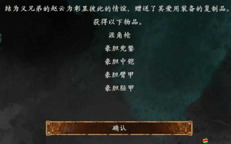 臥龍蒼天隕落，全面解析趙云豪膽套裝獲取途徑及趙云召喚技巧