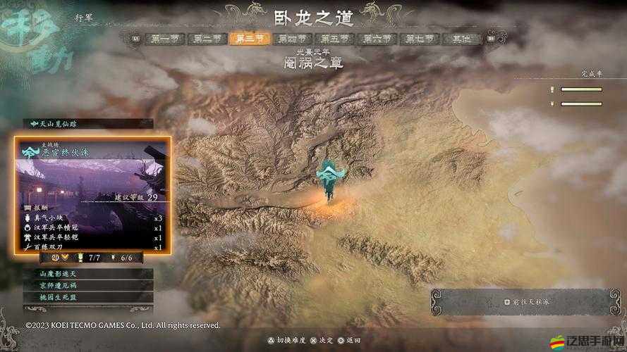 臥龍蒼天隕落，全面攻略解析，如何釋放并最大化玉中潛藏的力量