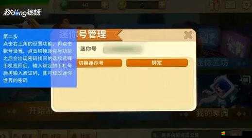 迷你世界2月27日激活碼最新分享及全面解析指南