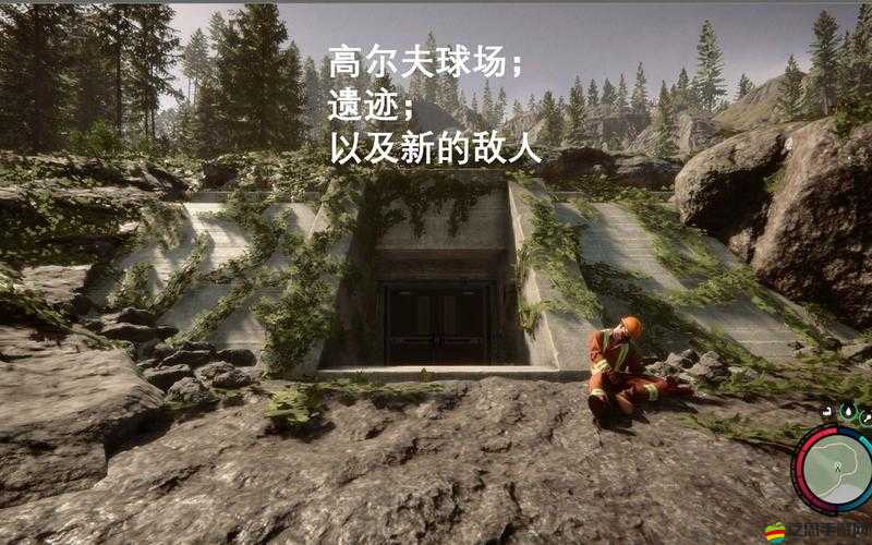 森林之子新手開局全攻略，從零開始的開荒技巧與策略詳解