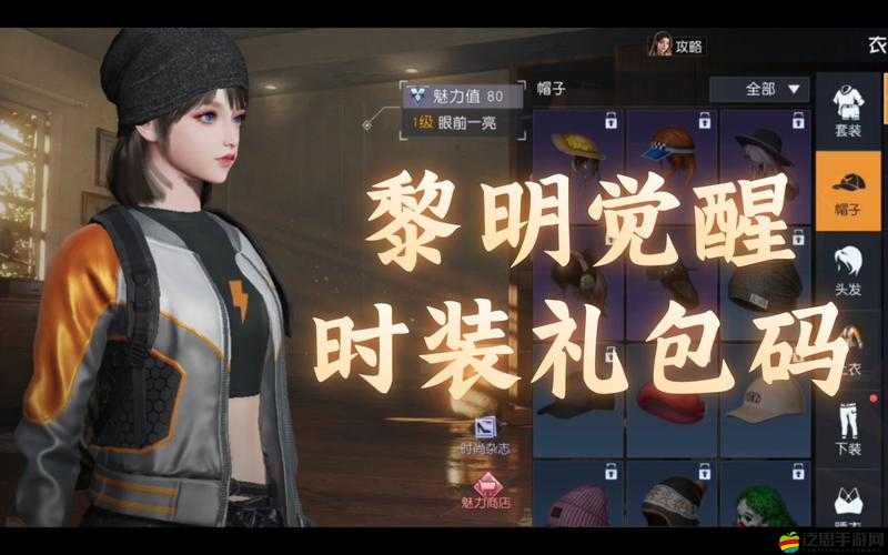 黎明覺醒生機游戲抗體藥劑禮包碼大全，最新有效禮包碼分享匯總