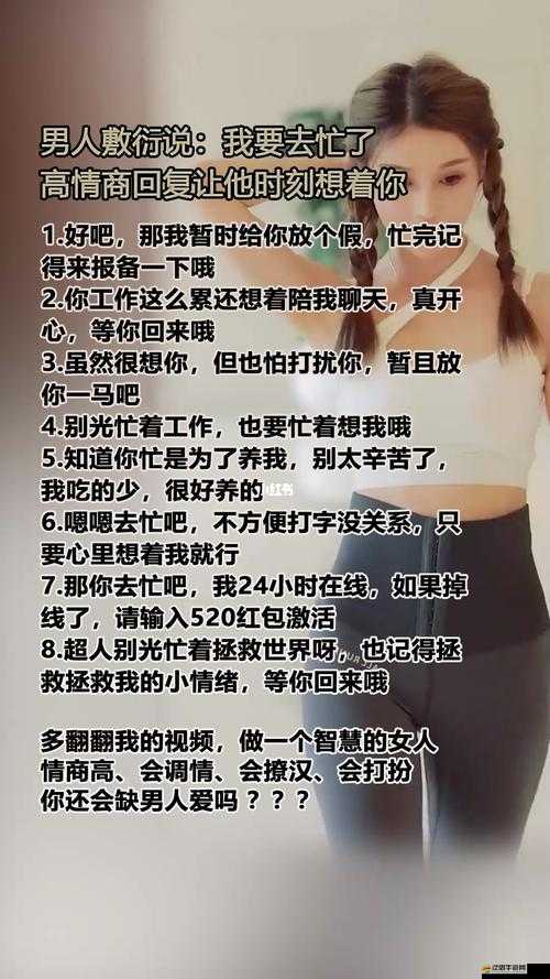 會鯉魚吸水能抓住男人的心嗎：揭秘兩性情感密碼