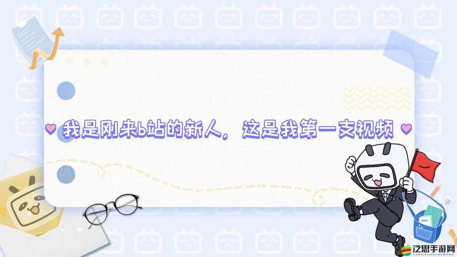 B站未滿十八歲可以實名認證嗎：這是很多人都關心的重要問題