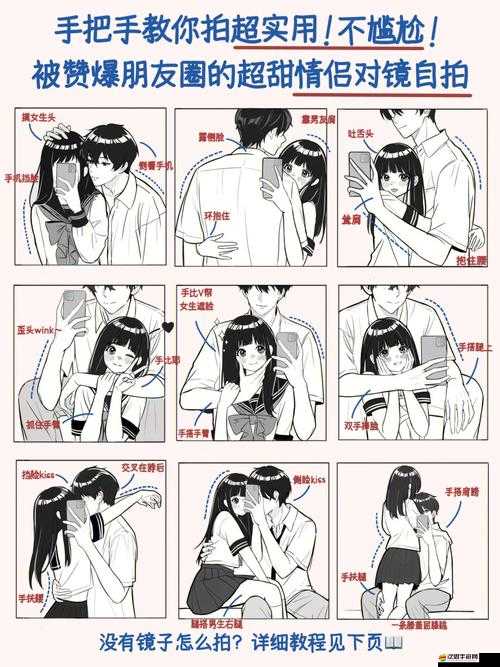 情侶的 100 種做法圖片大全集：展現情侶間豐富多彩的互動與溫馨時刻