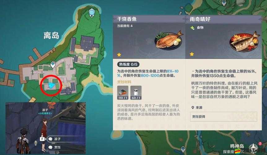 原神玩家必看，歸屬不明的拉面優惠劵詳細使用方法及步驟解析