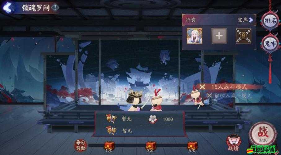 陰陽師鎖魂羅網活動深度攻略，全面解析活動機制與實戰制勝技巧