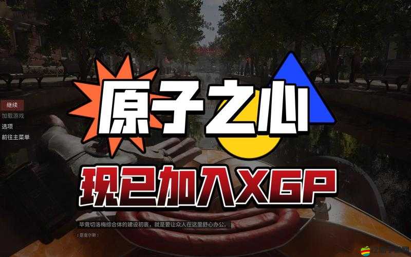 原子之心游戲無法啟動(dòng)？全面解析無法進(jìn)入游戲的問題及解決方案