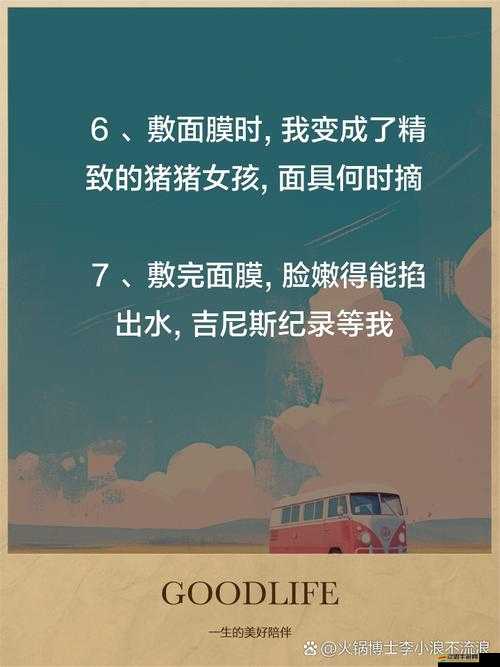 一面親上邊一面膜下邊說說：肌膚享受的極致體驗(yàn)