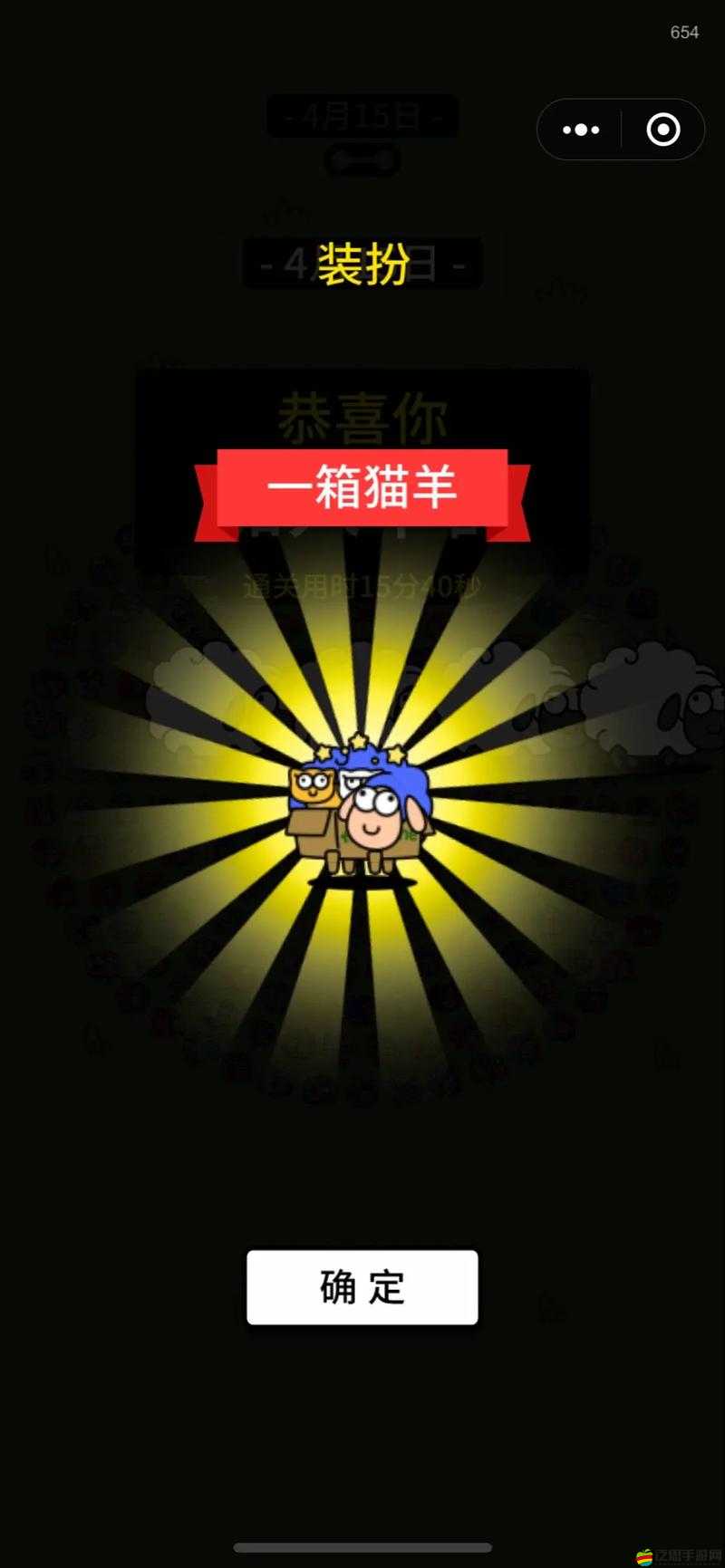 羊了個(gè)羊2023年2月21日最新攻略流程詳解，如何順利通關(guān)當(dāng)日關(guān)卡挑戰(zhàn)