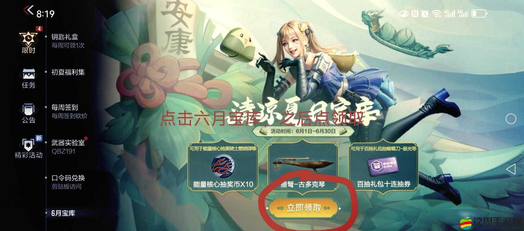 CF手游2023年CDKEY兌換碼全攻略，最新福利活動一網打盡，助你游戲更暢快！