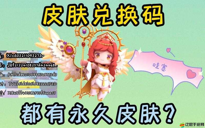 迷你世界2月20日官方激活碼全面一覽及最新獲取分享指南