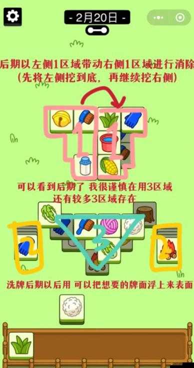 羊了個(gè)羊2月20日最新攻略全面揭秘，助你輕松解鎖過關(guān)秘籍不再是夢