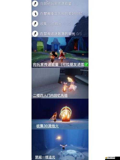 光遇2月18日任務全攻略，輕松解鎖每日奇妙之旅，助你游戲更順暢