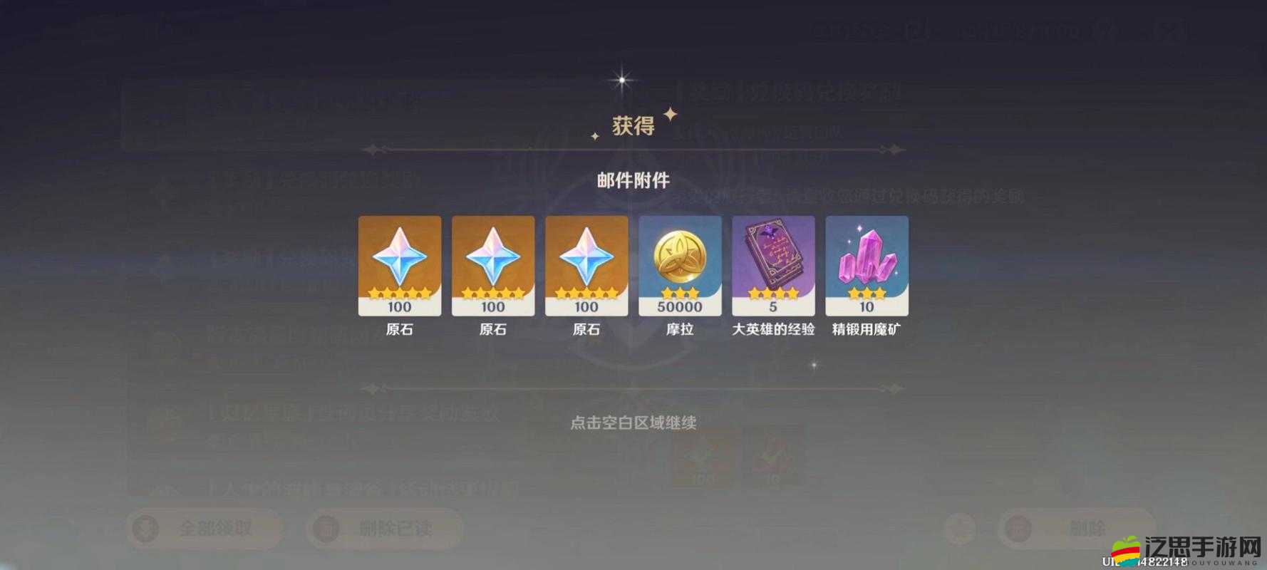 原神3.5前瞻直播兌換碼全覽，詳盡指南助你輕松解鎖300原石福利