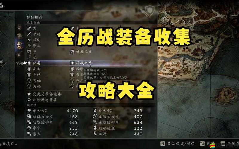 八方旅人2寂靜之盾獲取方式與詳細攻略流程指南