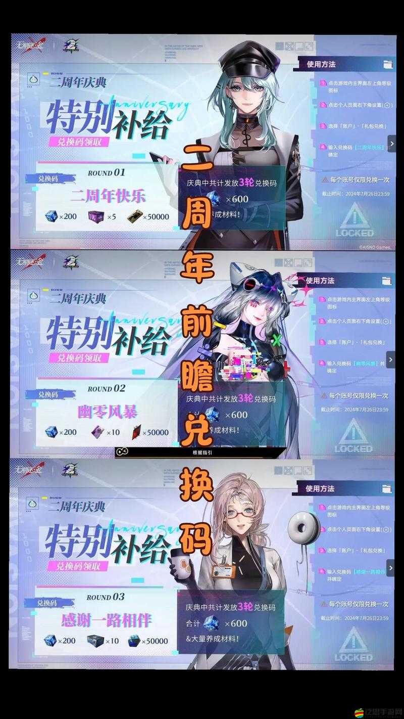 無期迷途2023年2月最新兌換碼大全及詳細解析