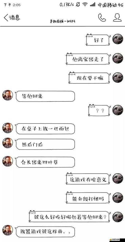 啊啊啊啊啊輕點了討厭軟件：一款令人好奇的獨特應用