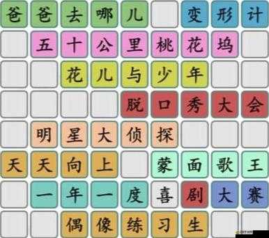 漢字找茬王深度解析，蔻字奧秘大揭秘，全面解鎖14個常見字答案清單