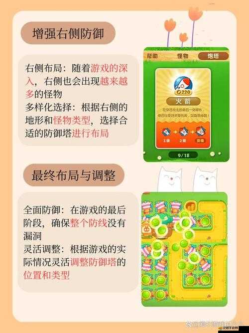 保衛(wèi)蘿卜4周賽2.16關(guān)卡詳細(xì)攻略流程，掌握輕松過(guò)關(guān)的必備秘訣與技巧