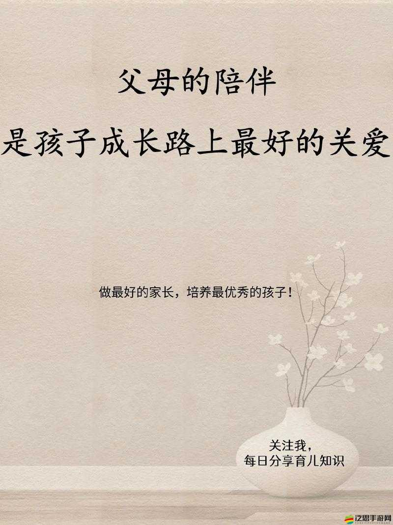 和諧家庭女兒小舟的幸福感：在溫暖陪伴與關(guān)愛中茁壯成長