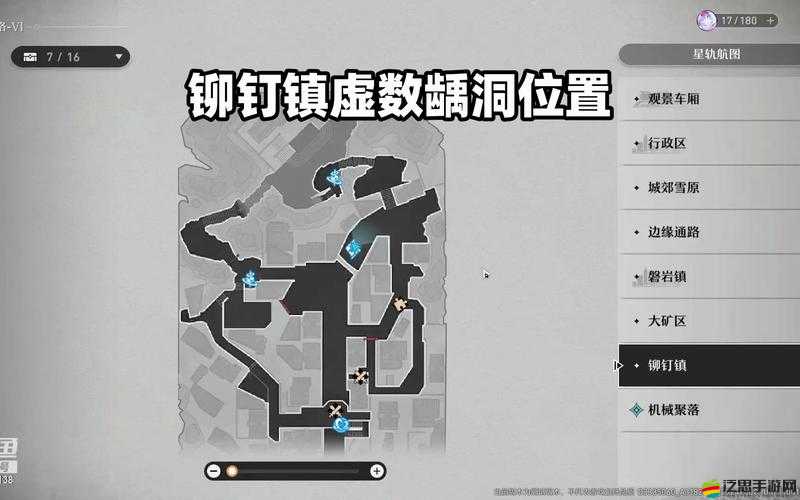 崩壞星穹鐵道游戲鉚釘鎮(zhèn)女孩任務(wù)詳細(xì)攻略與流程解析