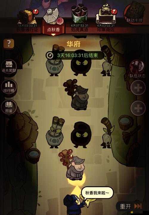 咸魚之王2023燈神挑戰全攻略，最強陣容推薦，助你輕松突破難關