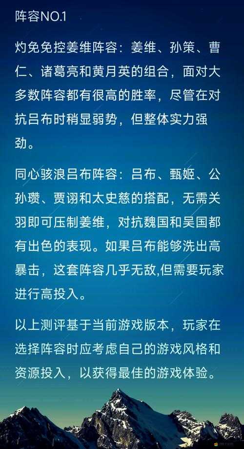 咸魚之王4000關精英攻略，陣容搭配全解析及最低戰力配置一覽表