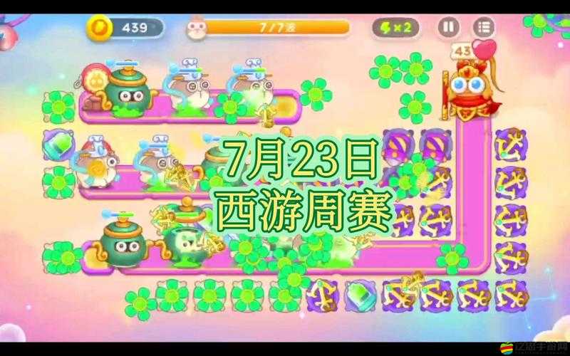 保衛蘿卜4周賽2月15日高分通關全攻略，解鎖制勝秘籍與技巧