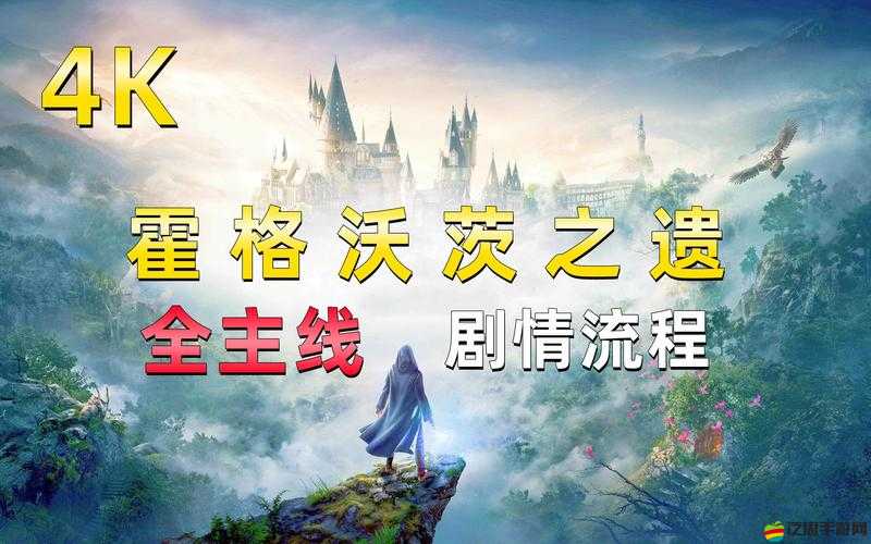 霍格沃茨之遺，全面揭秘幻影猿位置，深入探索魔法世界的每一個隱秘角落