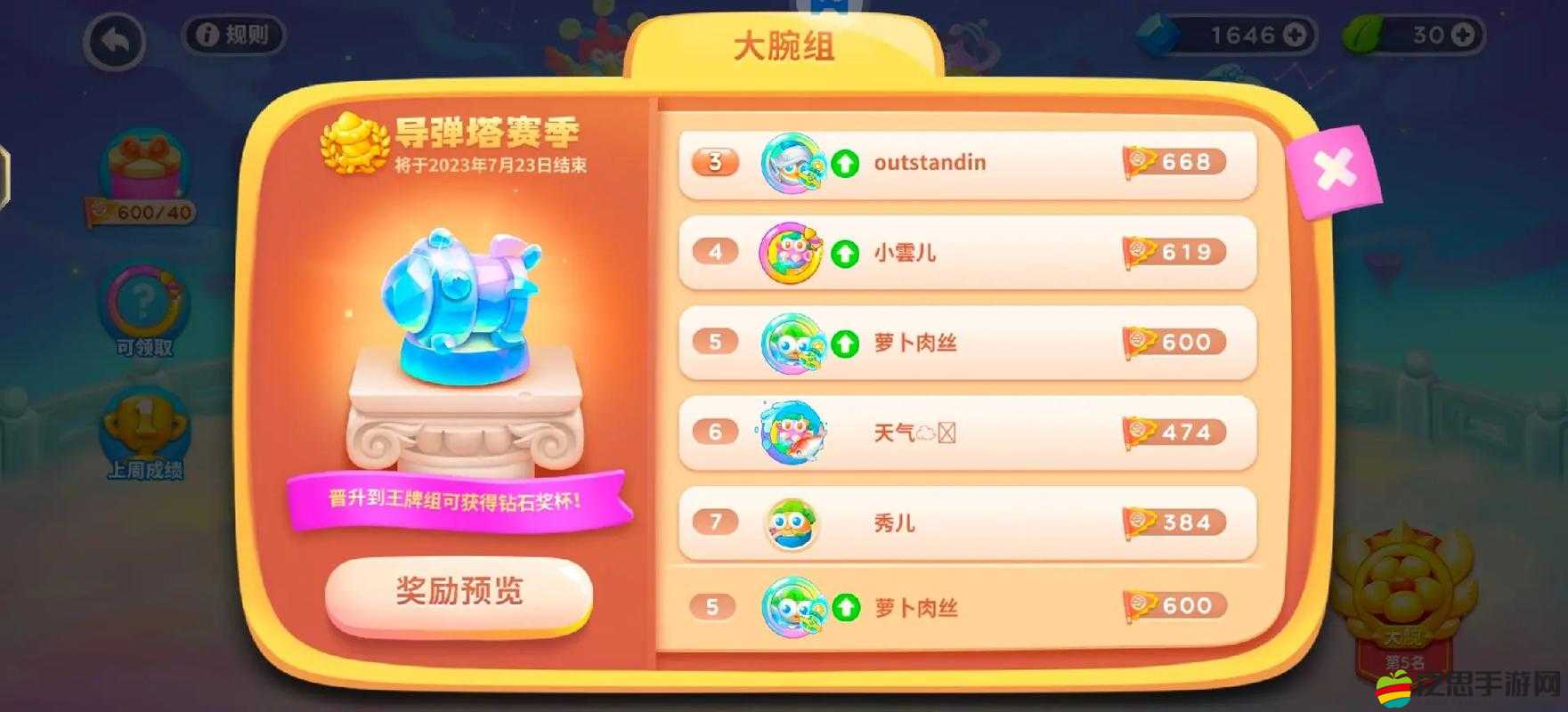 保衛蘿卜4周賽2月14日攻略流程，全面解析布局、炮塔選擇與實戰技巧