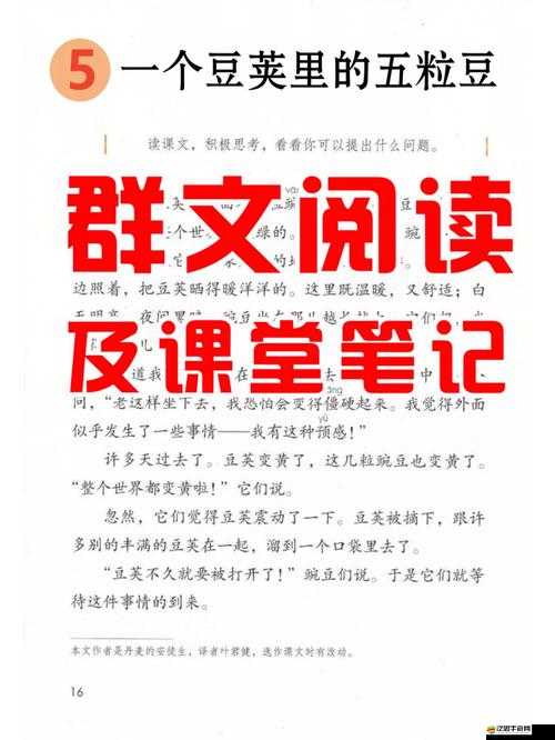 別c我啊嗯上課：一場獨特而令人印象深刻的課堂經歷