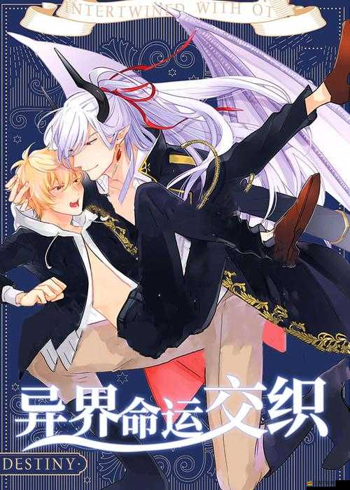 海角人妻：一段跌宕起伏的情感與命運交織之旅