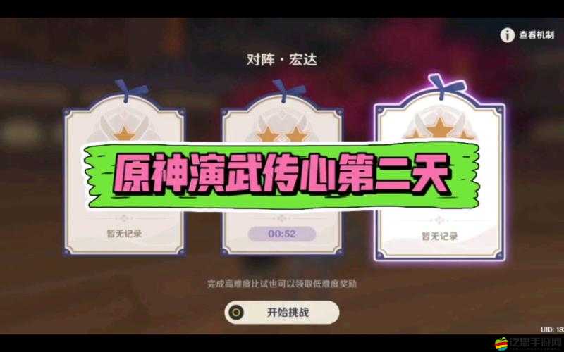 原神演武傳心活動首日攻略，全面玩法解析與高效實戰(zhàn)技巧分享