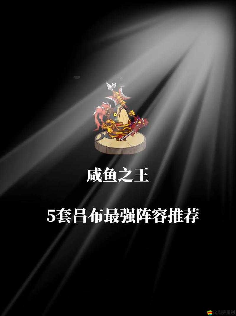 咸魚之王呂布最佳夢魘水晶搭配攻略與推薦詳解