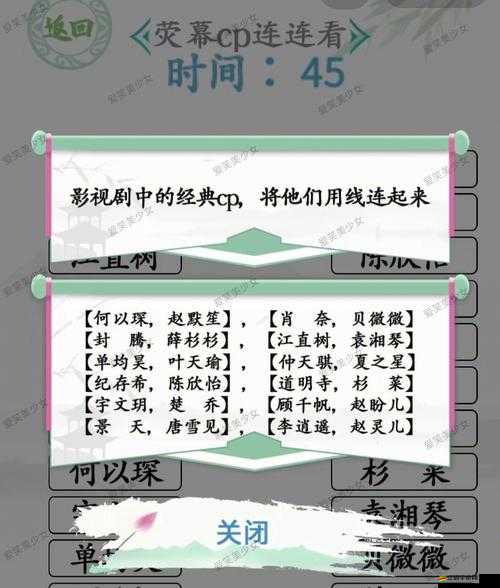 漢字找茬王懷舊喜事關(guān)卡全面攻略，助你輕松順利通關(guān)挑戰(zhàn)