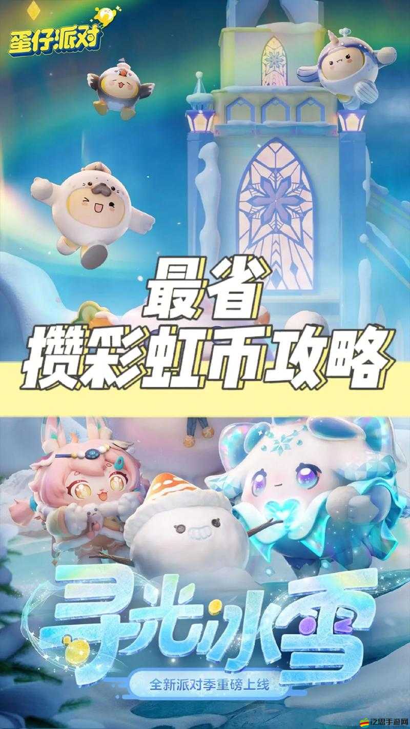 蛋仔派對春游活動深度解析，全面掌握解鎖春日樂趣的新姿勢與技巧