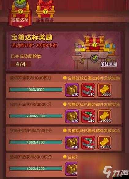 咸魚之王炒栗子換購活動深度攻略，技巧與策略助你最大化收益與資源利用