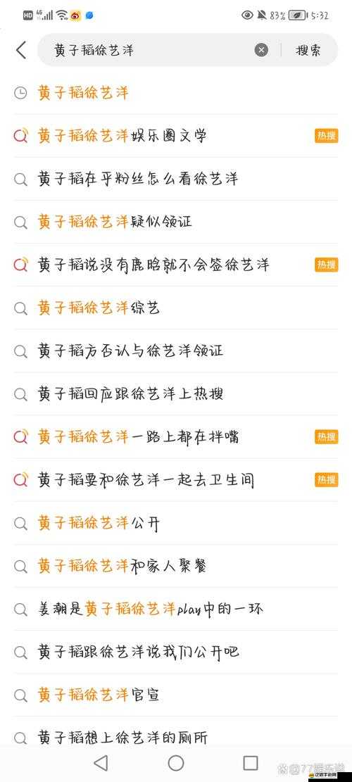 911 爆料網八卦有理：探尋那些不為人知的娛樂圈秘聞趣事