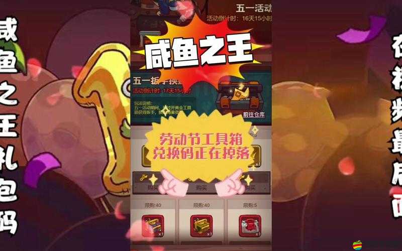 2023年咸魚之王游戲玩家必備，100連抽兌換碼大全及一覽詳解